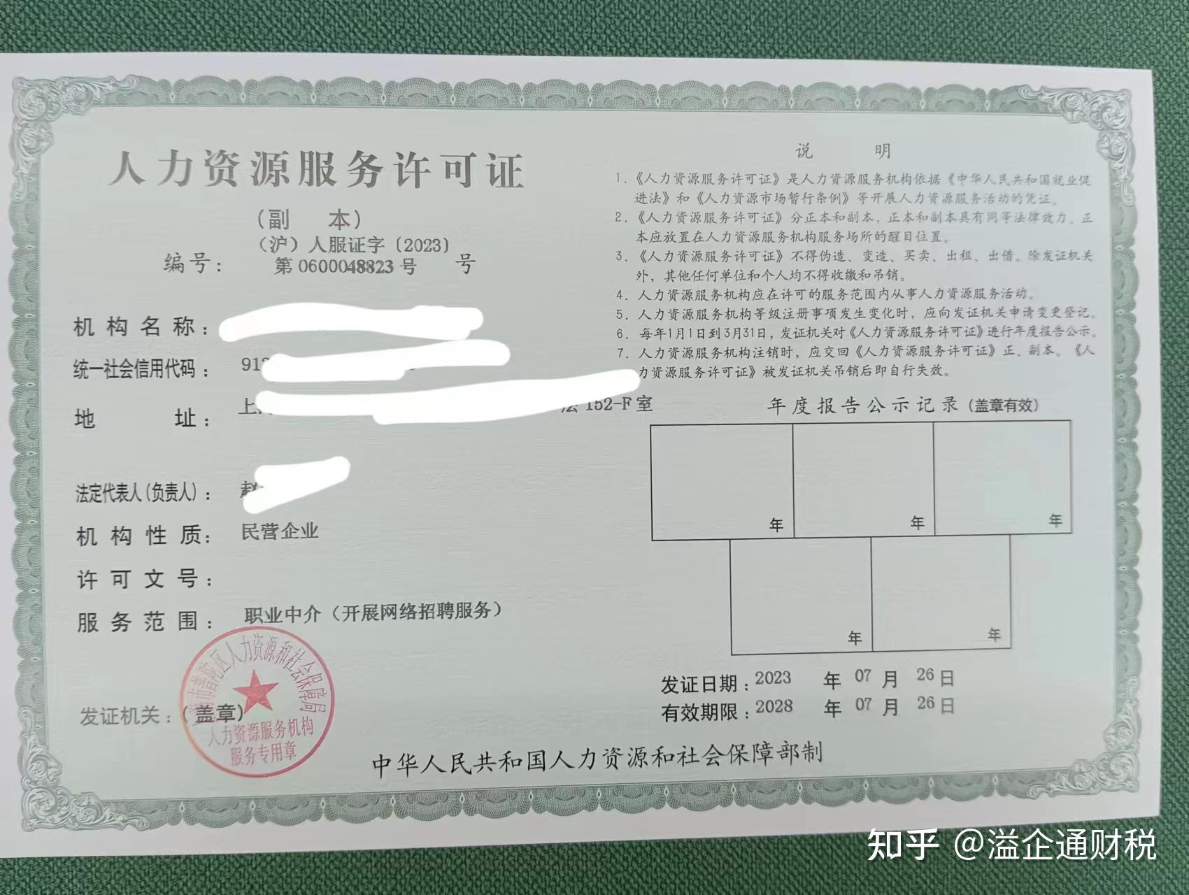 廣州勞務服務 資質齊全助推勞動關系和諧發(fā)展